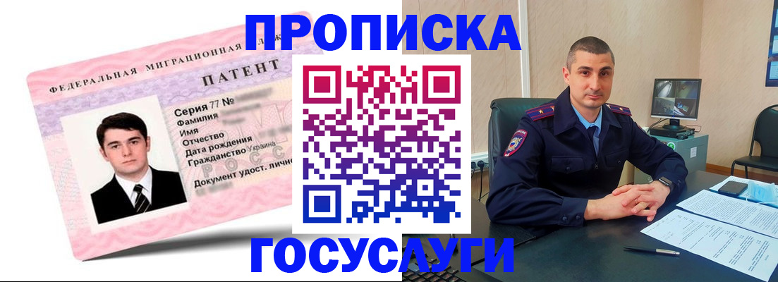 временная регистрация адрес в Снежинске